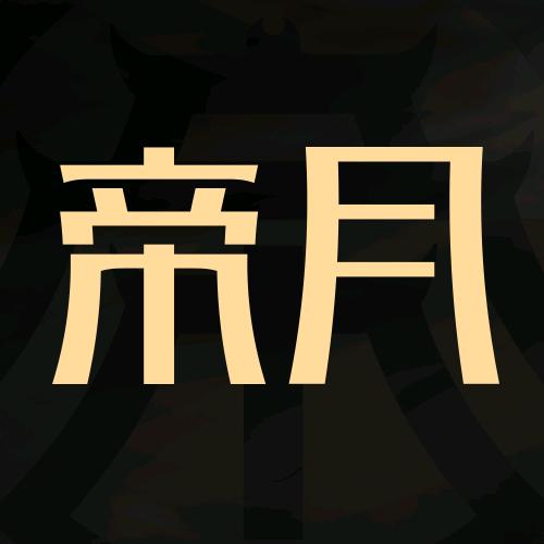 帝月旗舰店