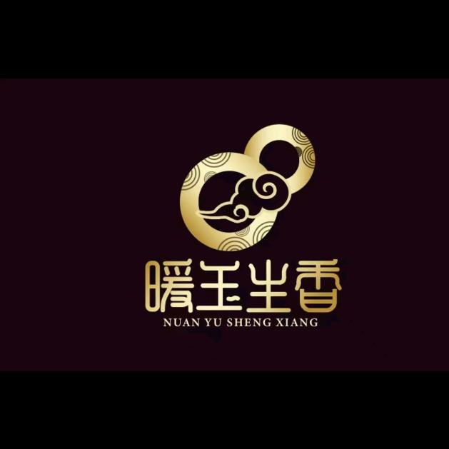 暖玉生香