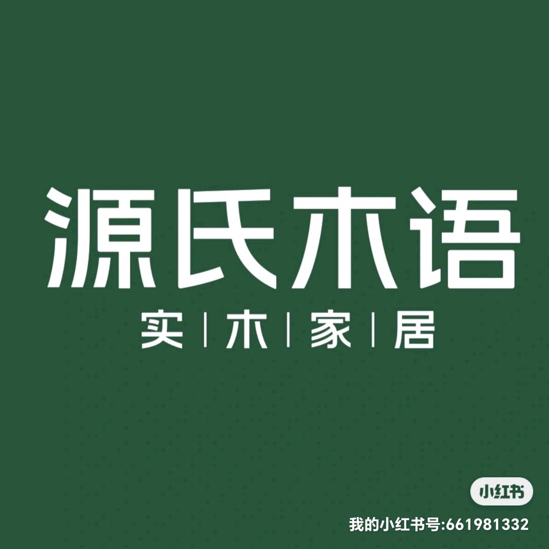 源氏木语 （乌兰察布红星店）