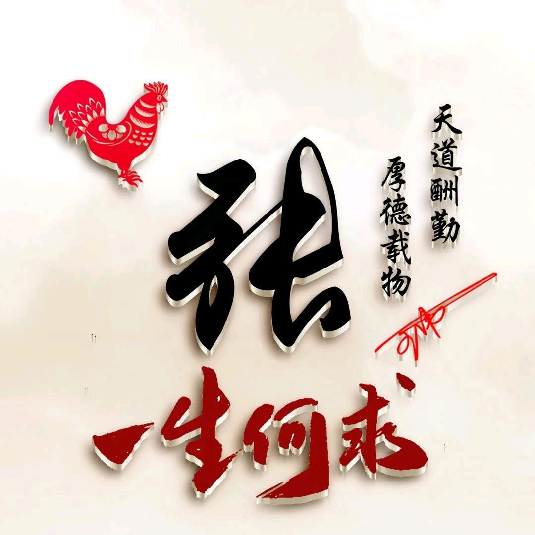 快乐就好🇨🇳