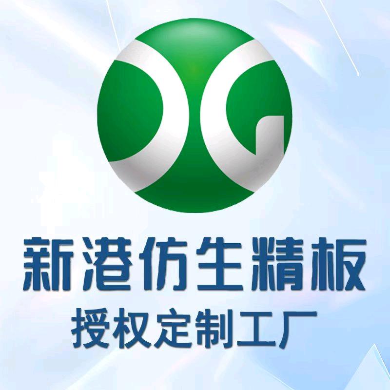 新港仿生精板成都意凡定制授权工厂