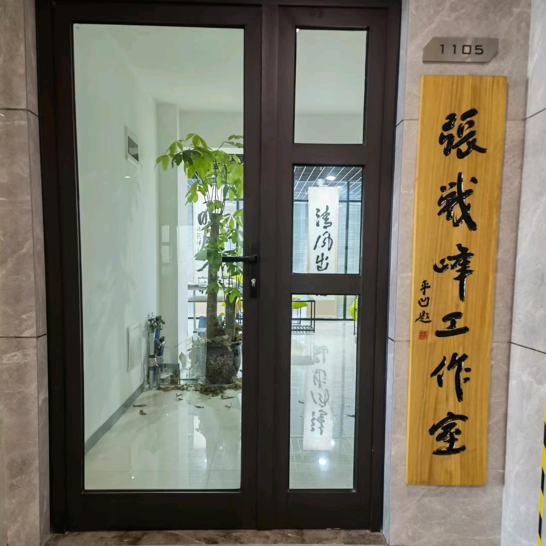 张战峰工作室