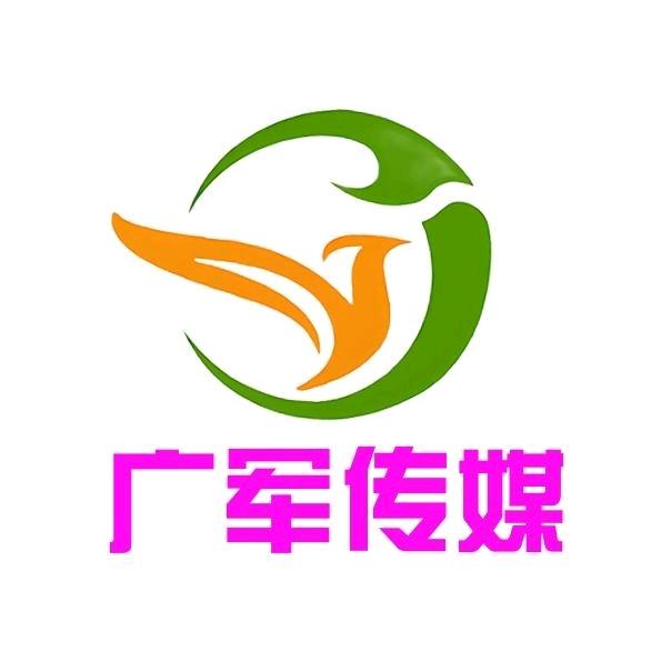 广军自媒体