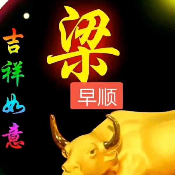 阿梁