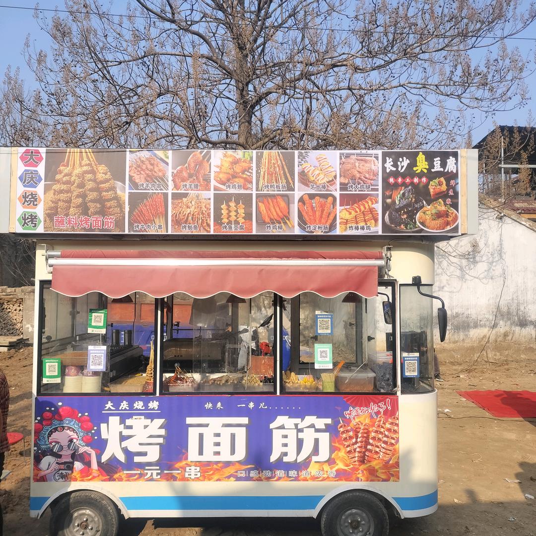 大庆……烧烤
