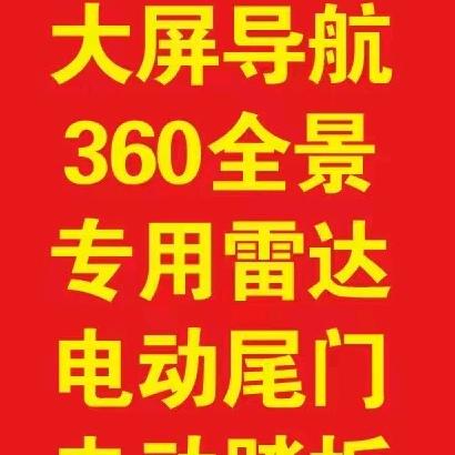 老魏汽车升级