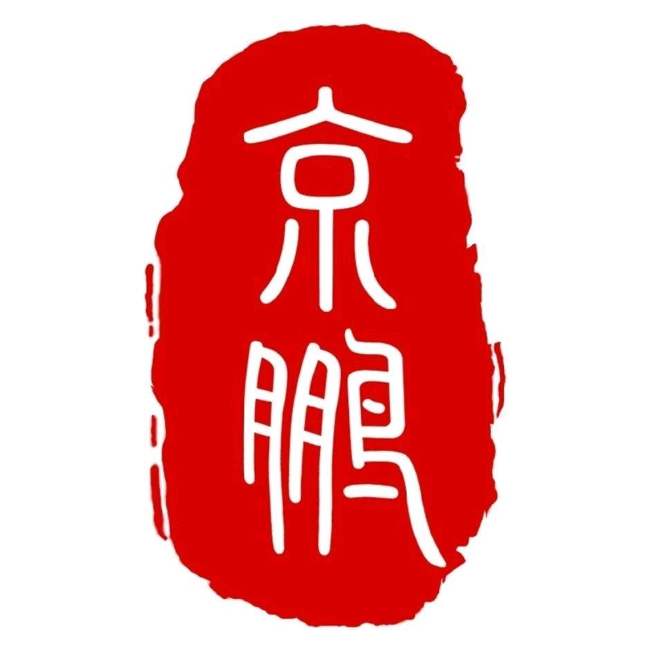 北京市京鹏律师事务所