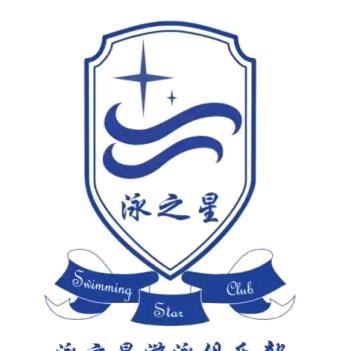 泳之星🏊🏻‍♂️张教练