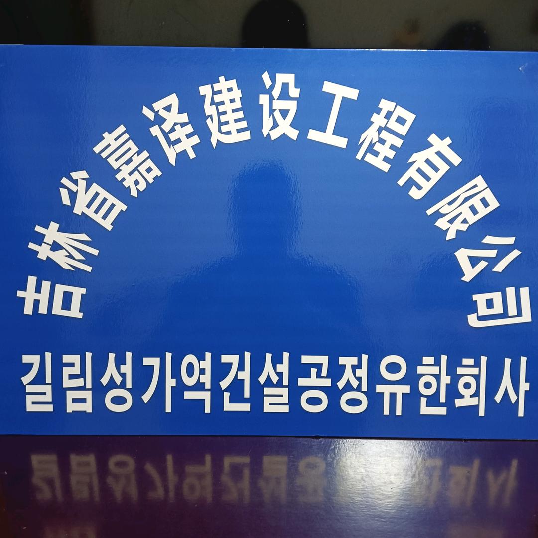 延吉专业防水施工解决疑难渗漏