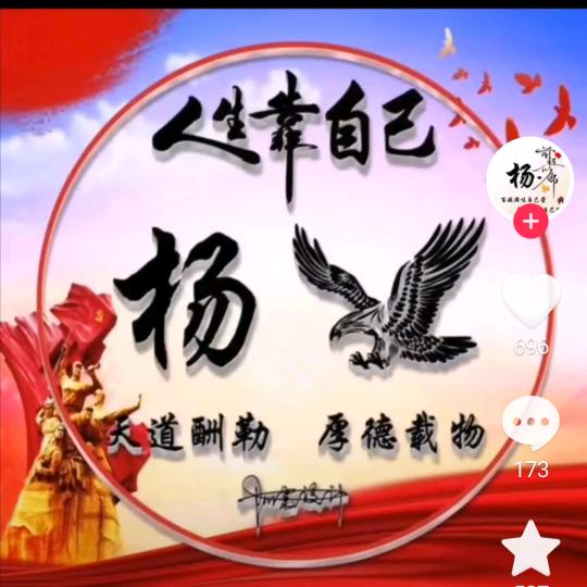 老杨水果摊