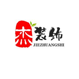 杰装饰