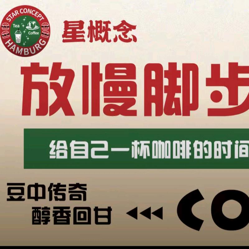 A星概念（白莲坡店）1515520829