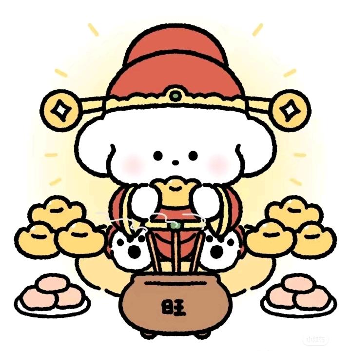 财运满满