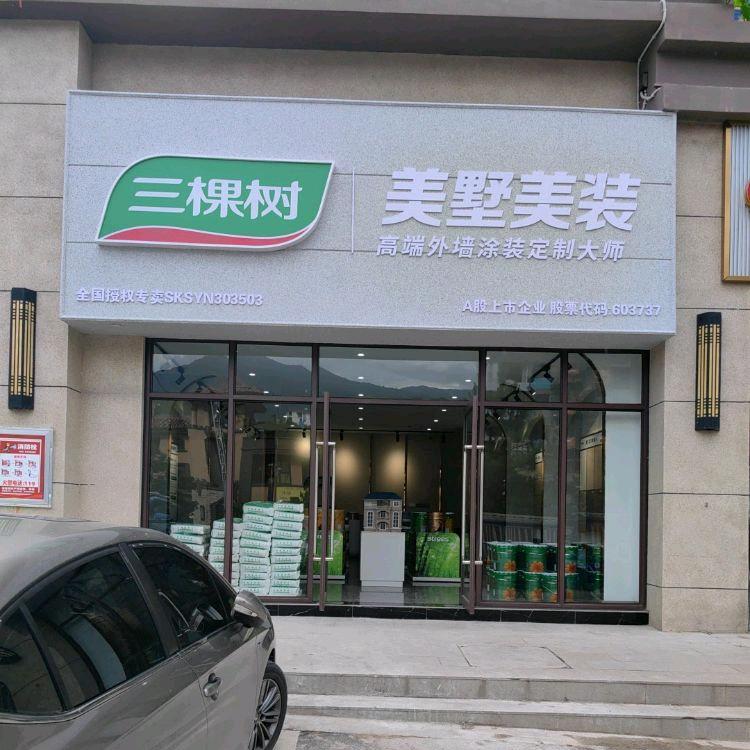 逸流建筑工程有限公司