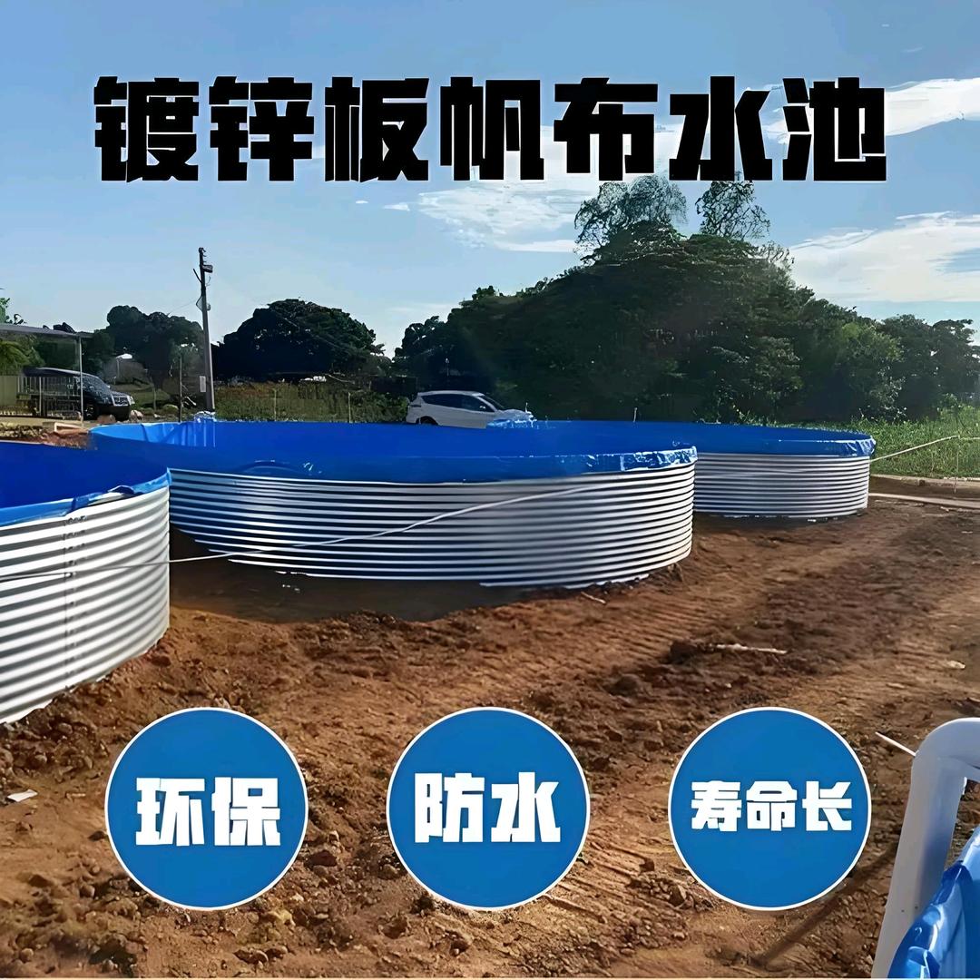 利诚镀锌板帆布水池