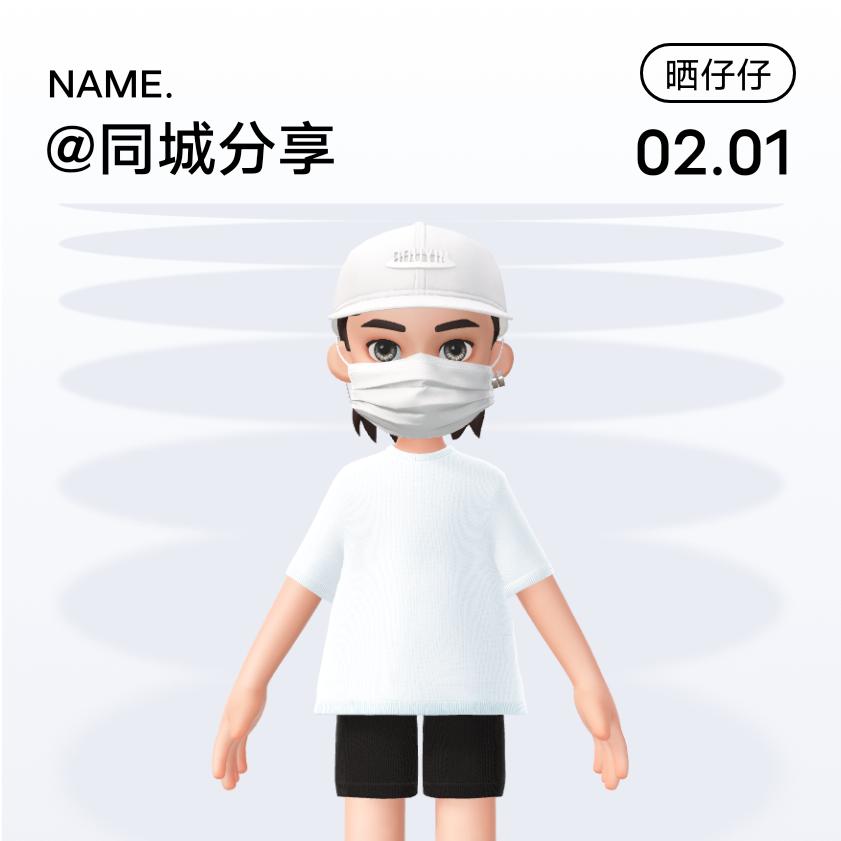 同城分享