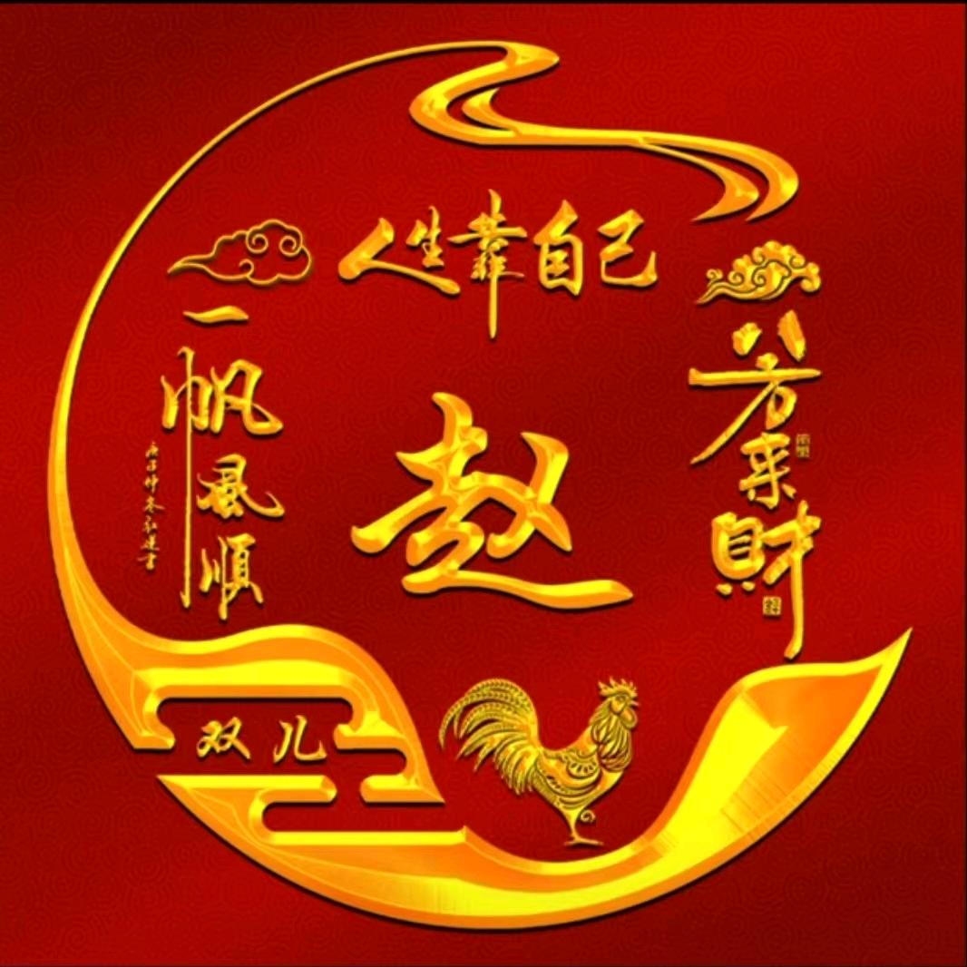 双儿       好物杂货店