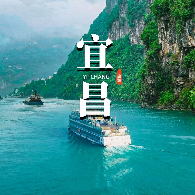 两坝一峡（福利专场）