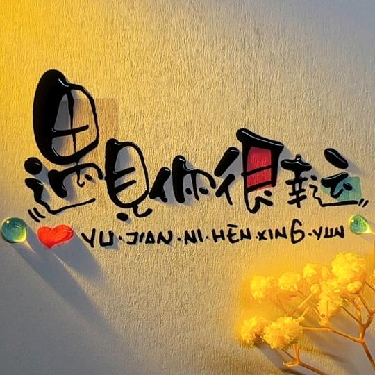 🌈涅槃0711