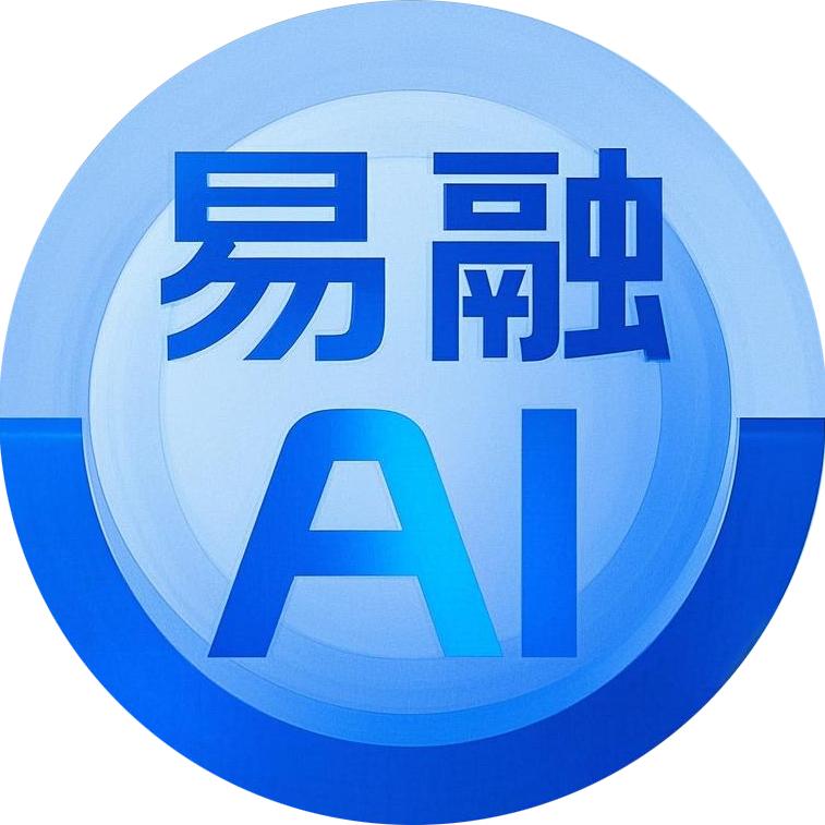 易融 AI