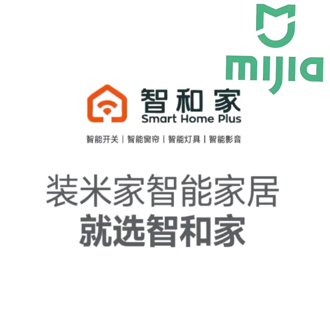文水小米米家全屋智能