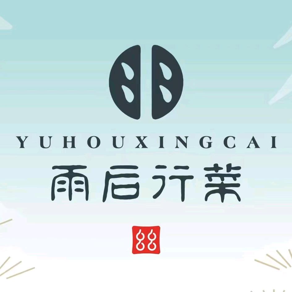 雨后行菜（M会员店）