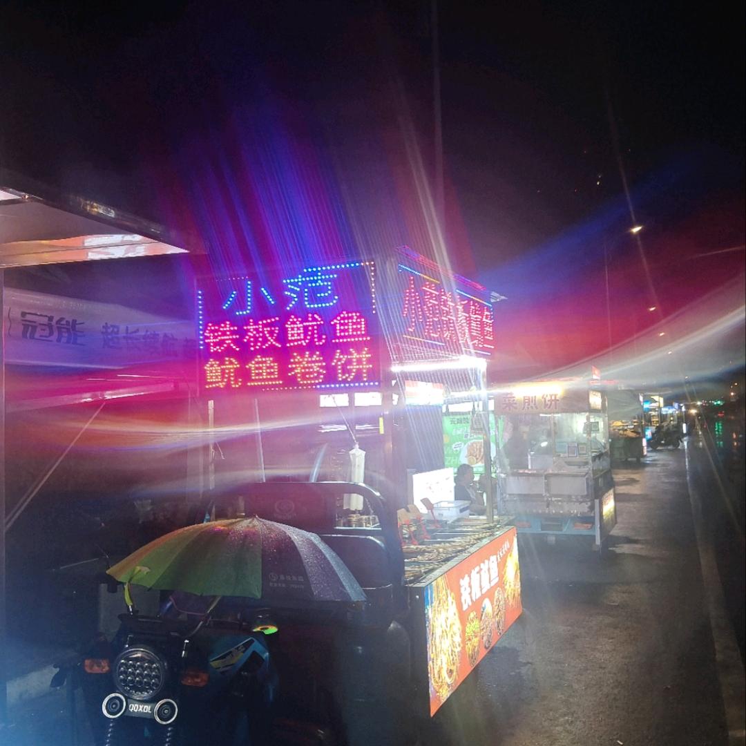 句容小范火爆铁板鱿鱼。