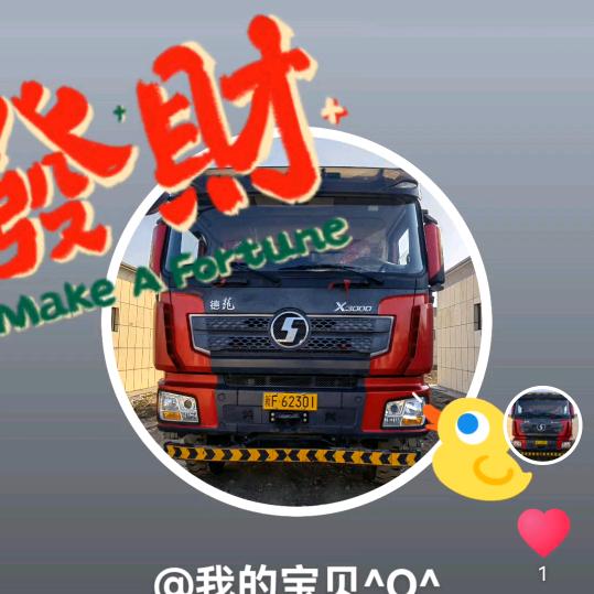 我的宝贝^O^