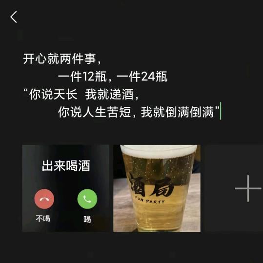 天长递酒🍺🍷