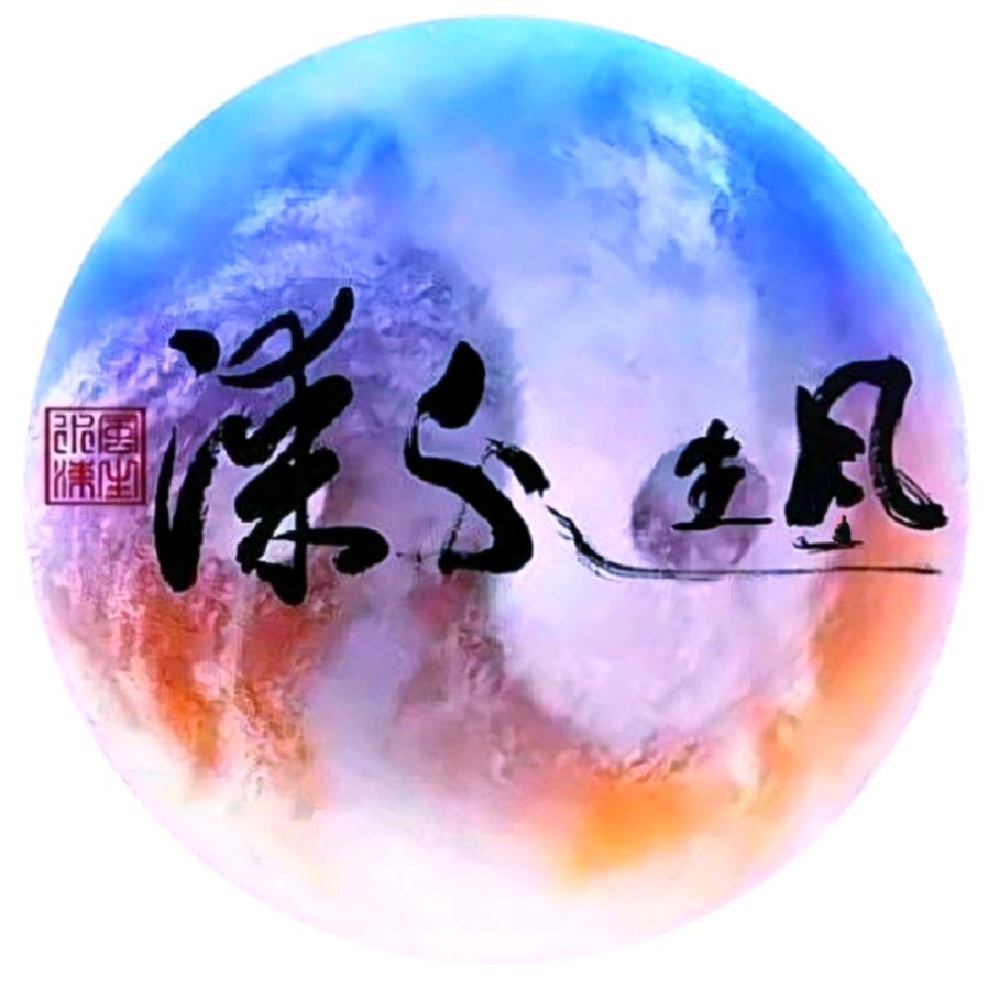 风生水漆