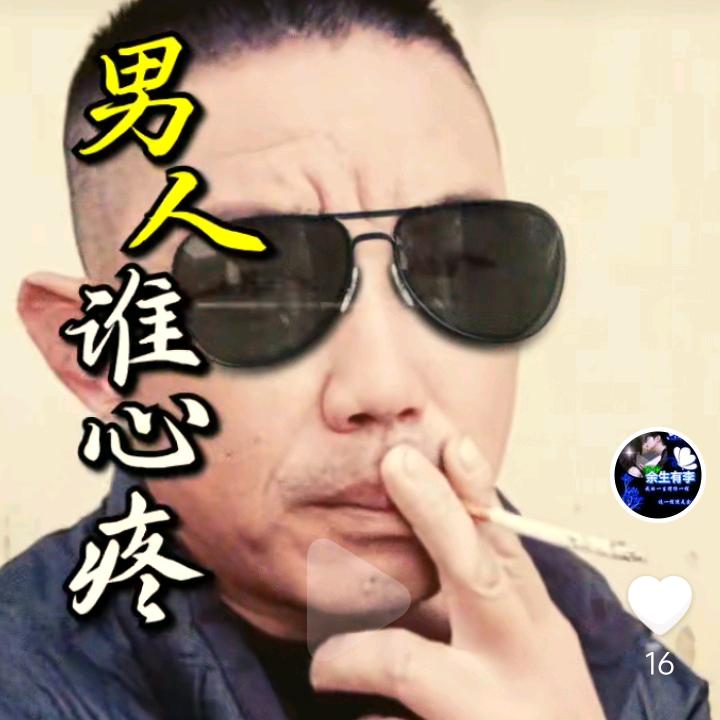 一人闯天下