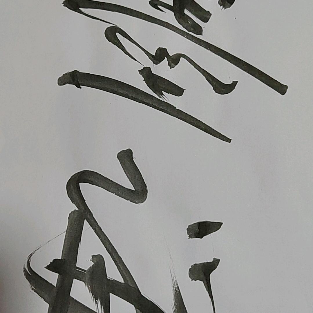 花开富贵JXH拒绝私聊