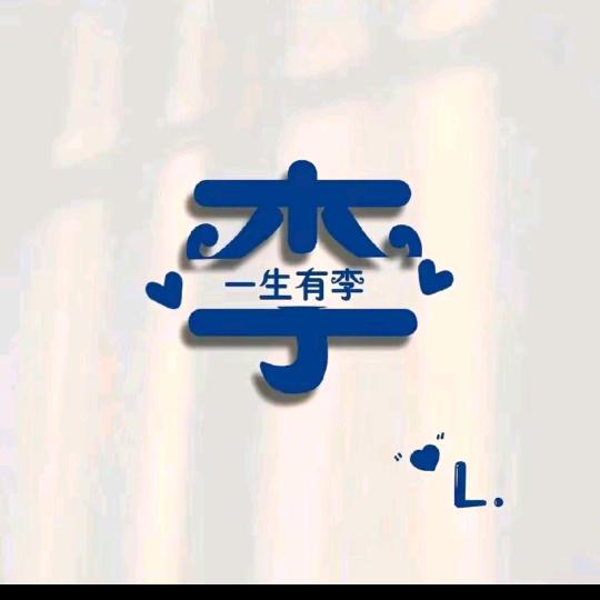 谁伴我闯荡