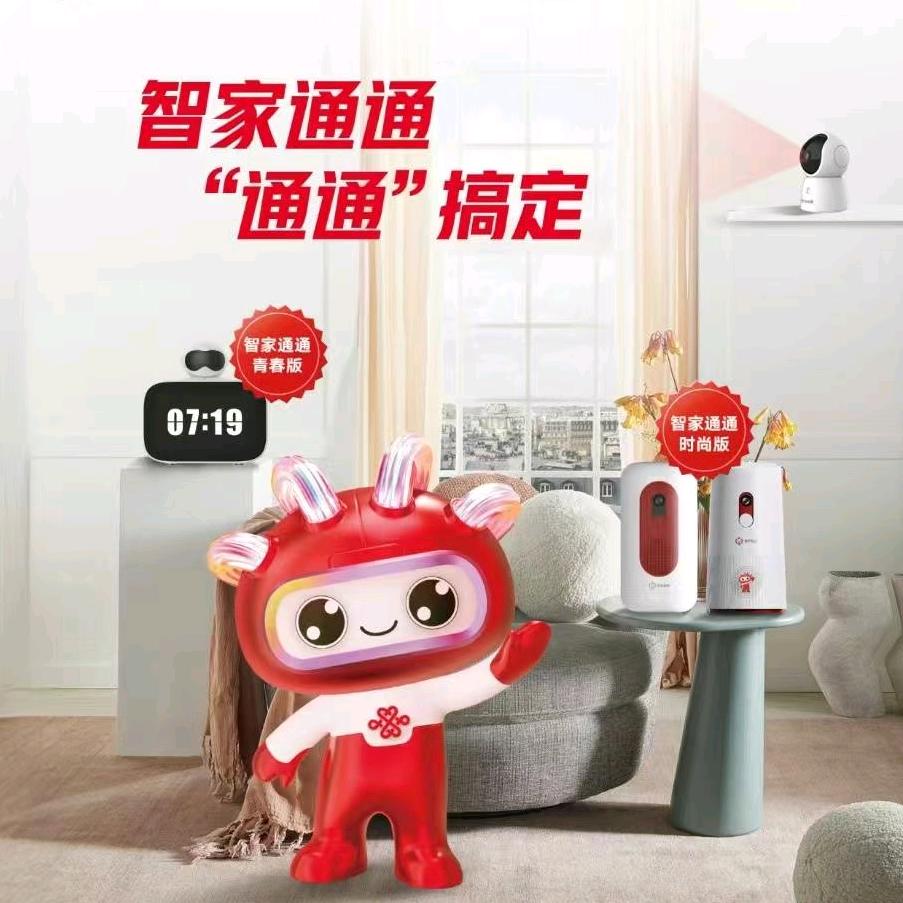 联通健康行