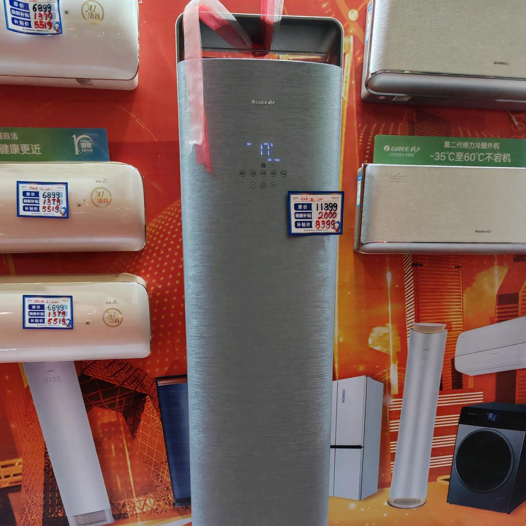 我在邯郸做家电