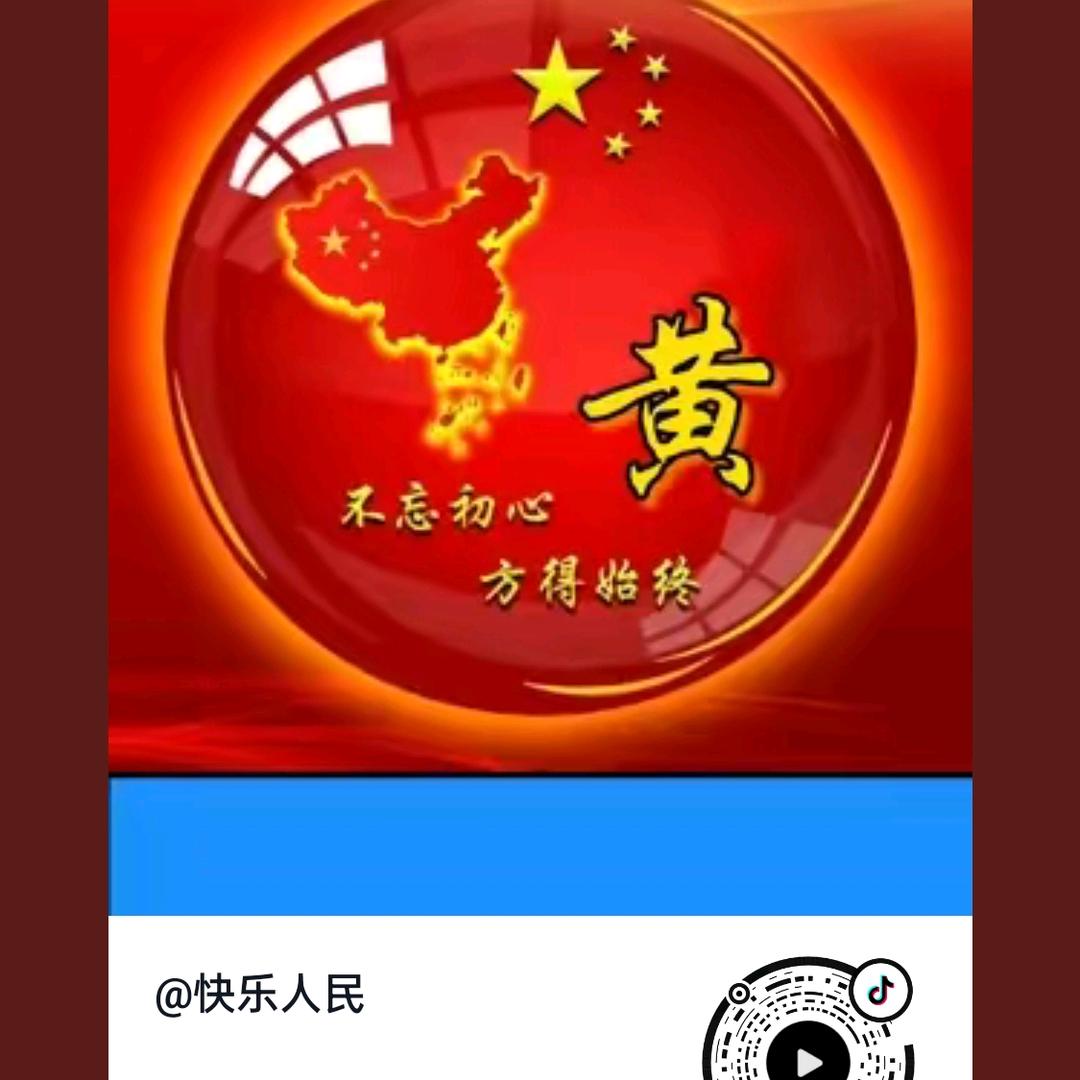 开心快乐