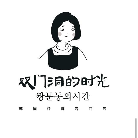 双门洞的时光（阳仔）