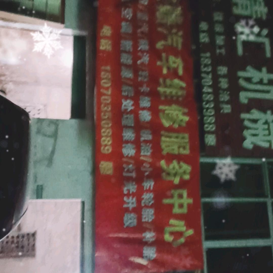 业赣汽车维修服务中心