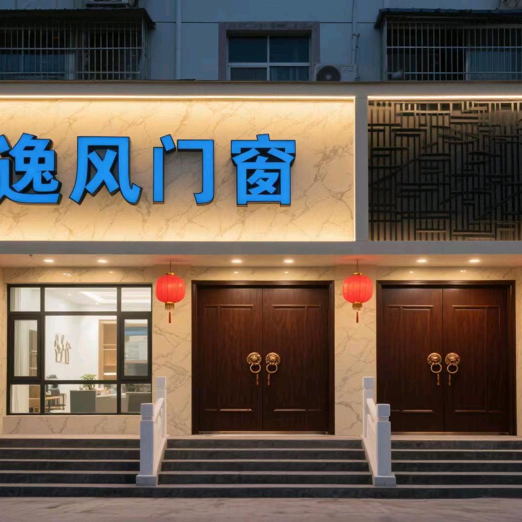 十堰逸风门窗，杨锋