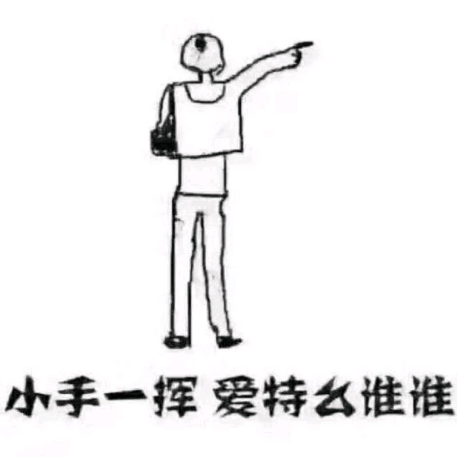 安“。”好