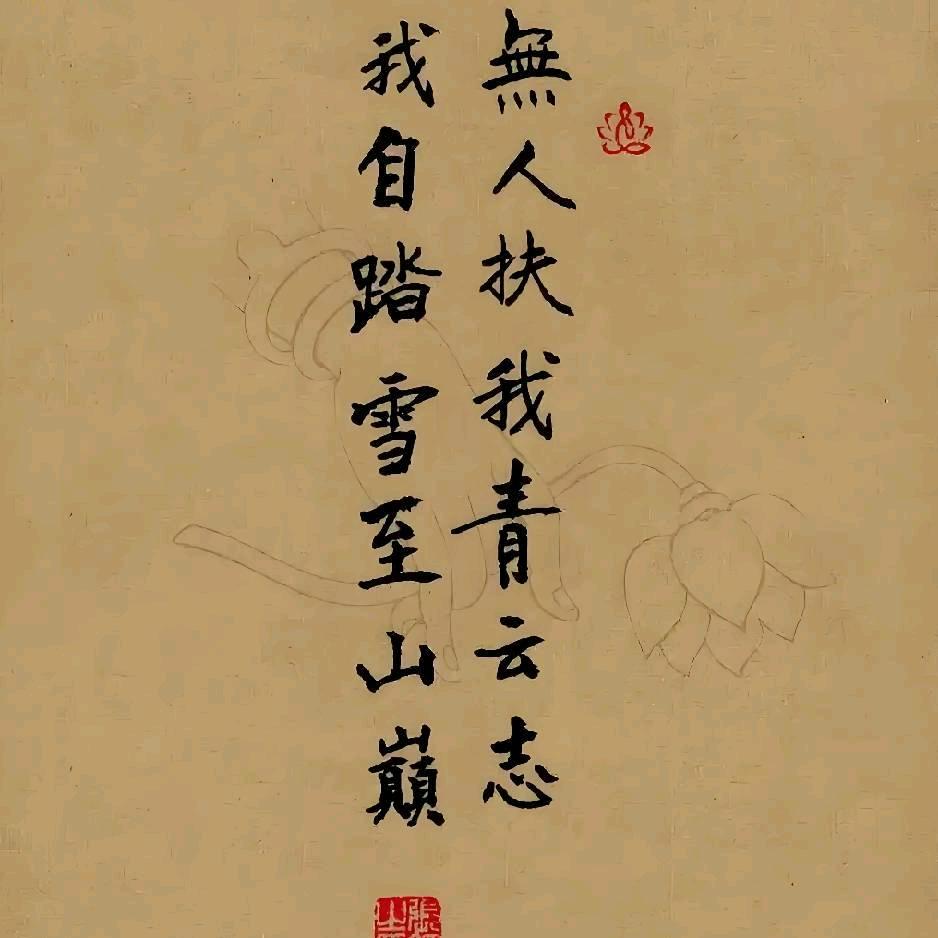 文澜香墨