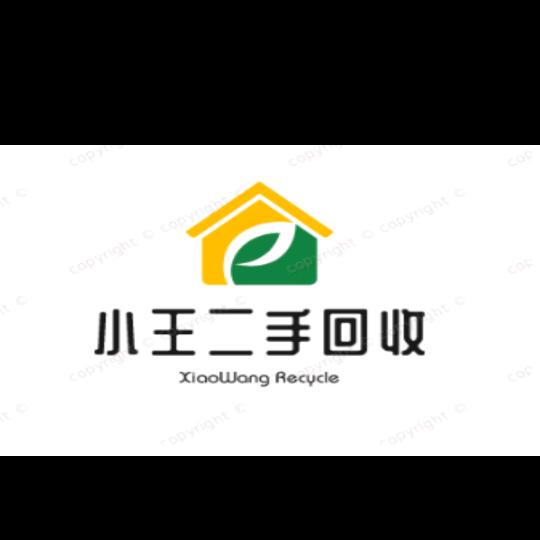 小王二手回收
