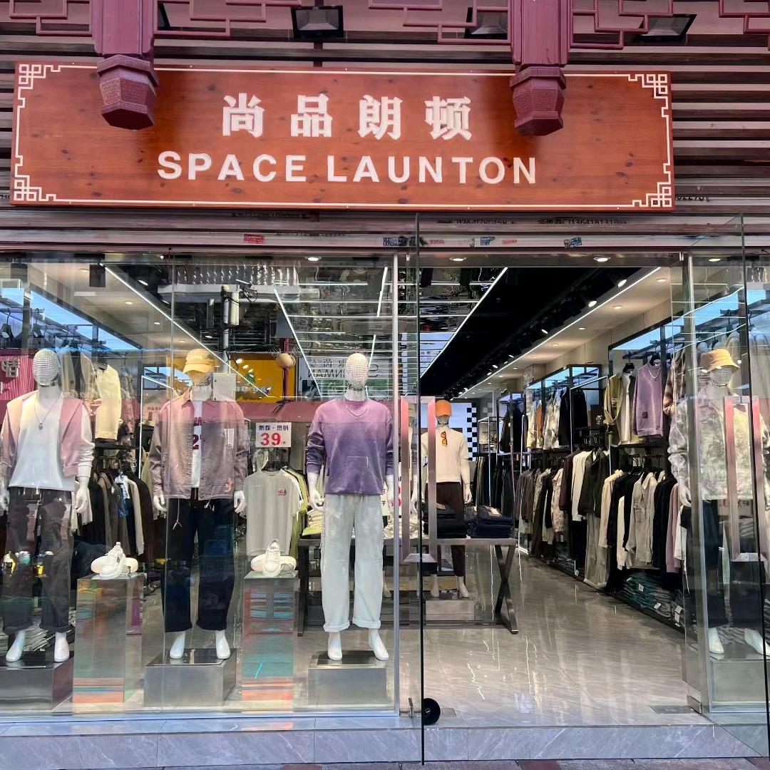 尚品朗顿周浦店