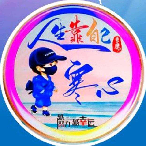 寒心