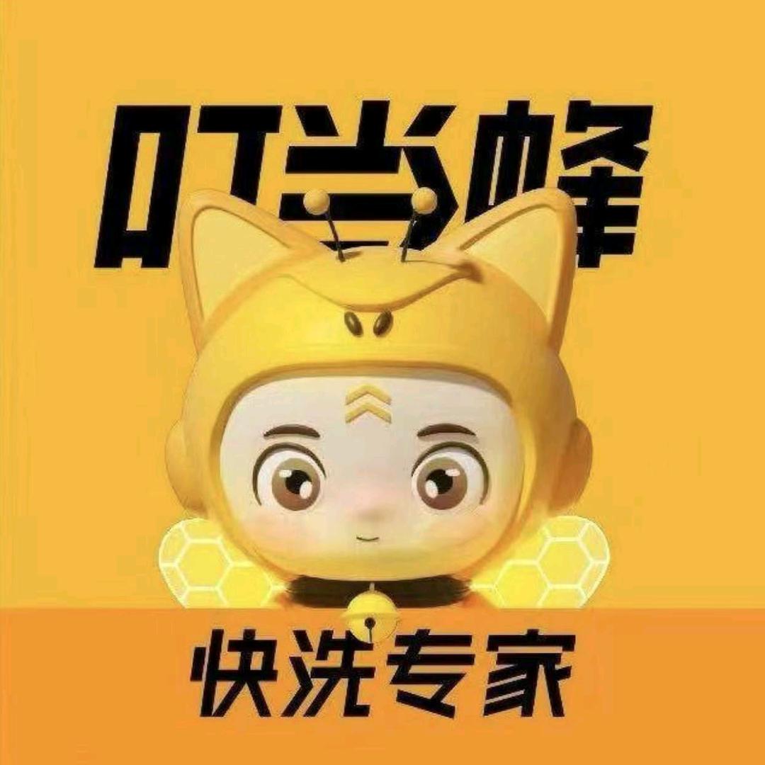 叮当蜂24小时自助洗车港悦店（东胜）