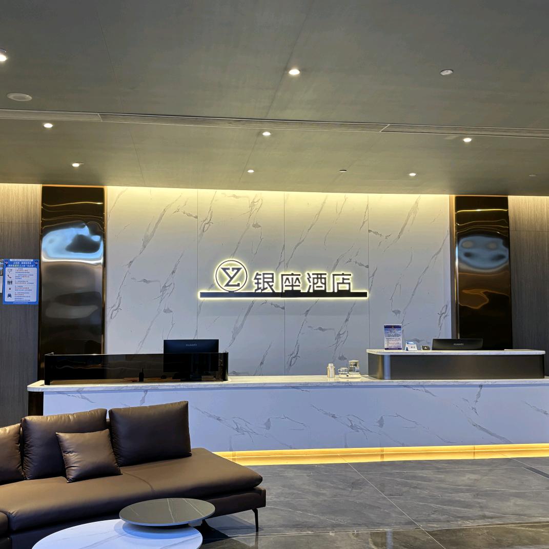 柳州银座酒店宠粉号