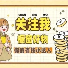 小兰优选♥推荐