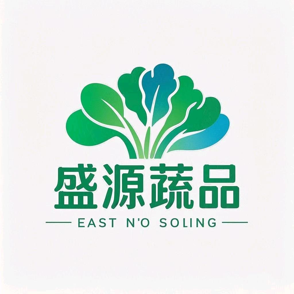 盛源蔬品优选
