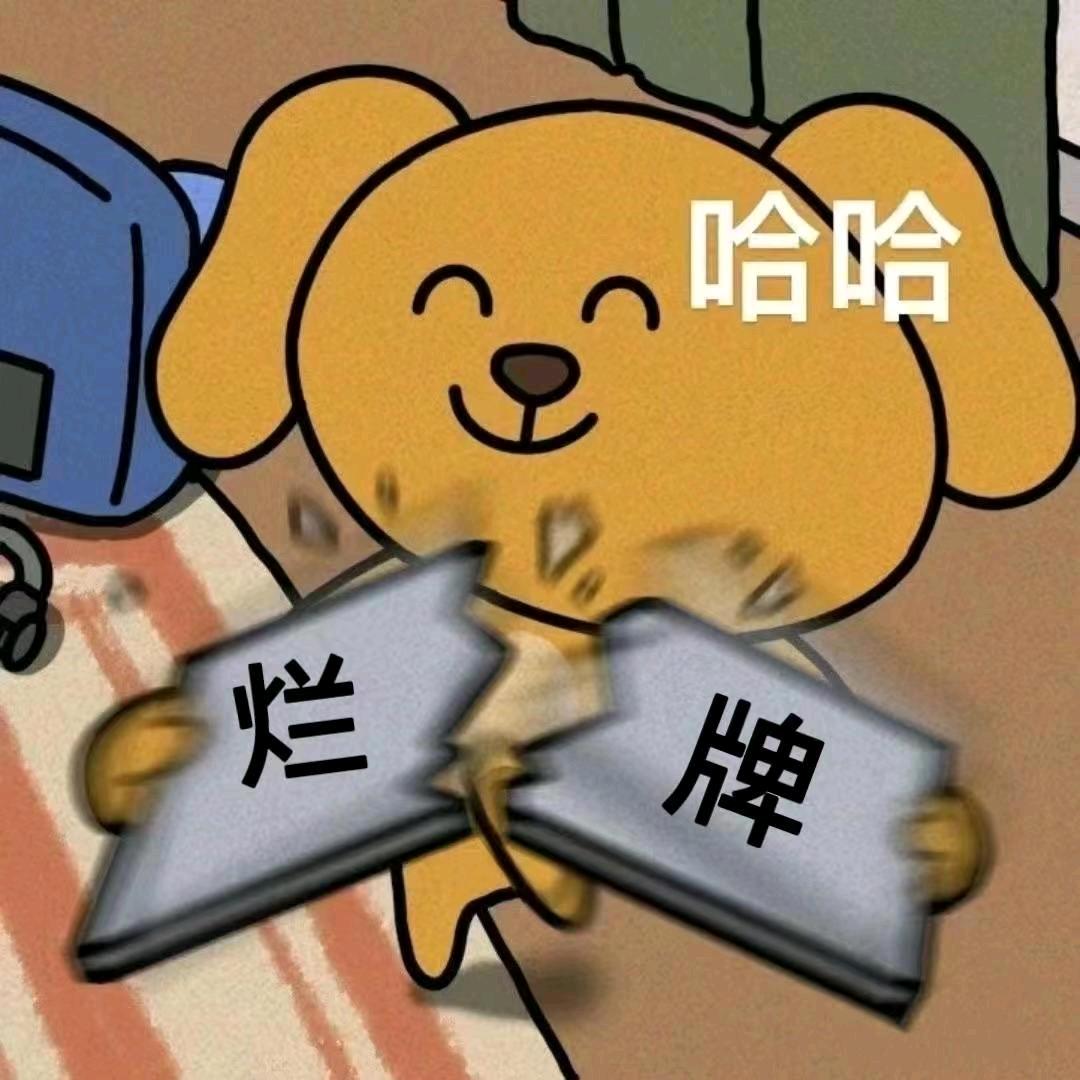 减肥的狗哥（情感煮波）