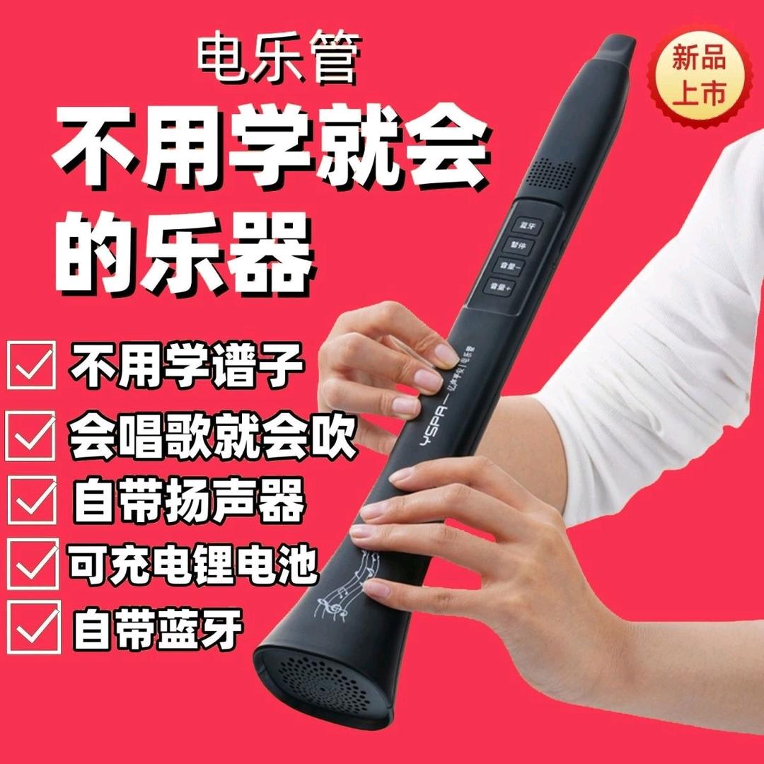 校园乐器优选商城